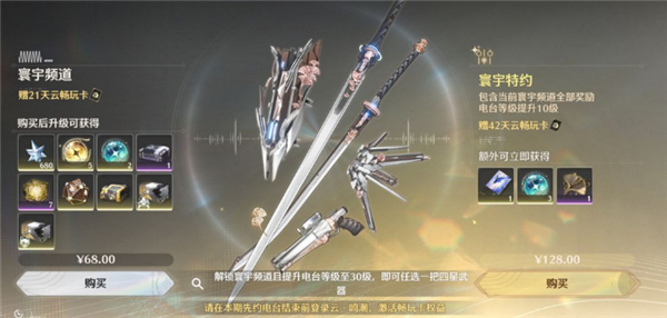 云鸣潮千咲攻略2025FAQ