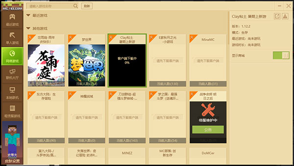 我的世界国服电脑版新手指南2025