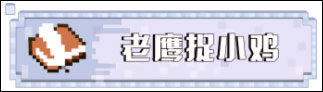 我的世界国服电脑版新手指南2025