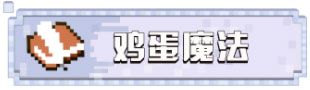 我的世界国服电脑版新手指南2025
