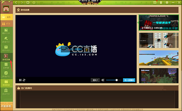 我的世界国服电脑版新手指南2025