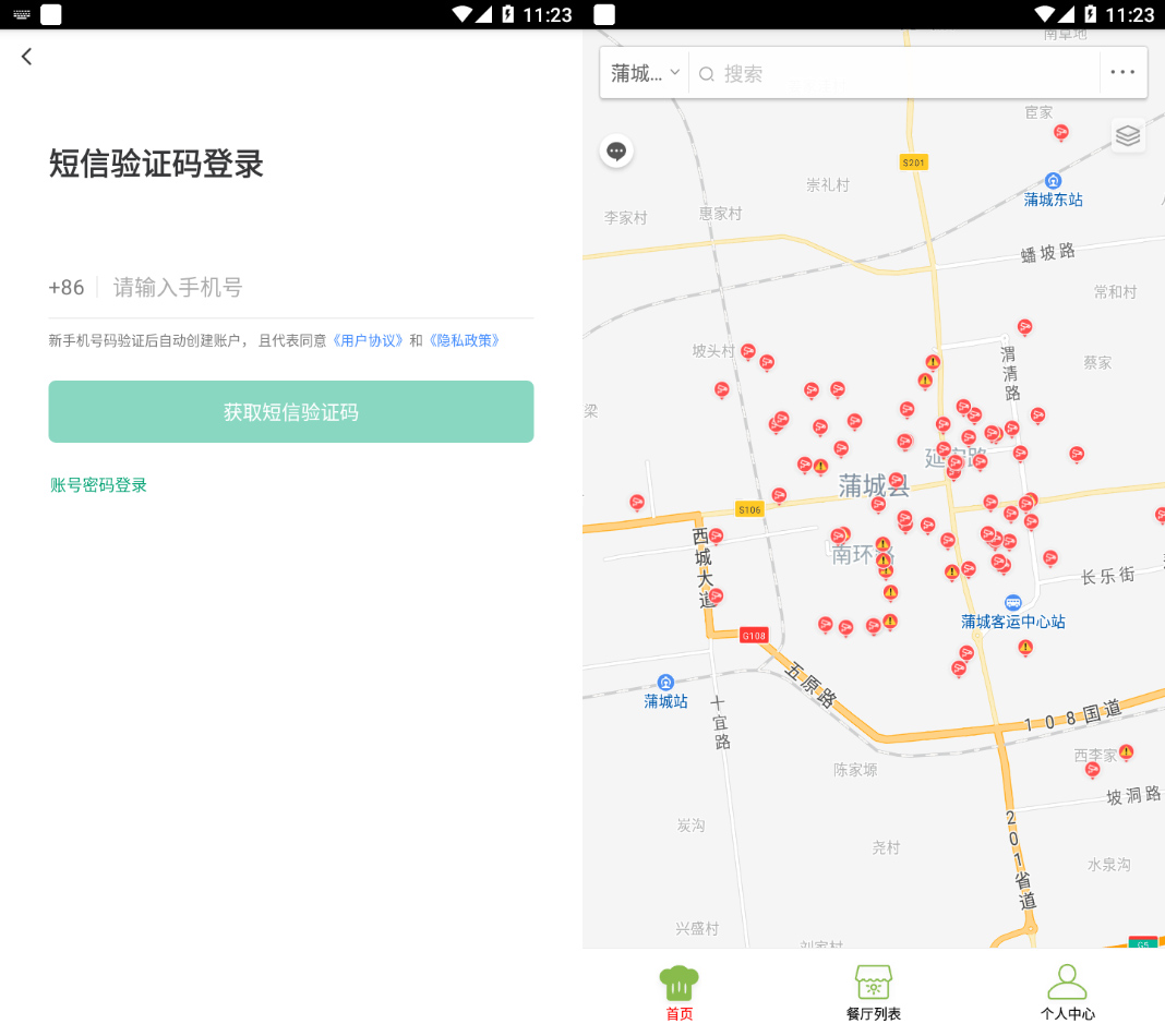 蒲城智监云平台