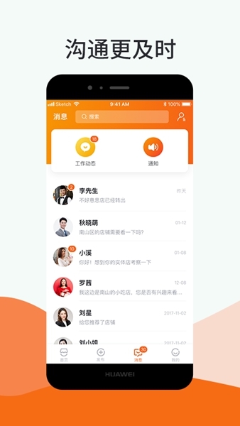 铺小旺app