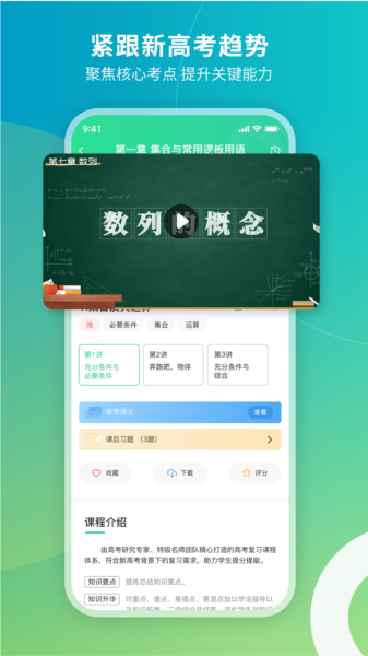 牛顿学堂app