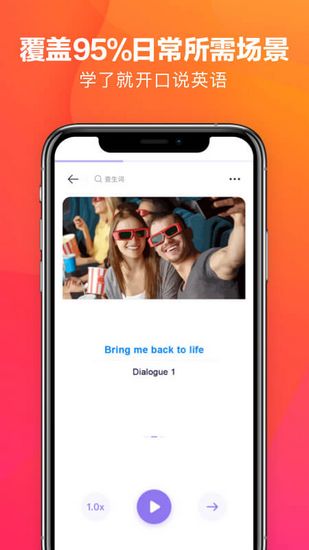 潘多拉英语软件