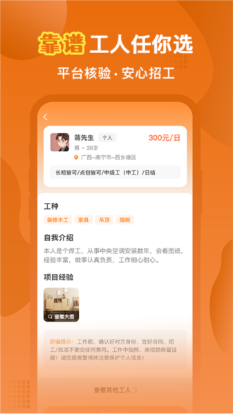 奇兵智工企业版