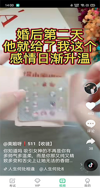 摩托车驾考一点通