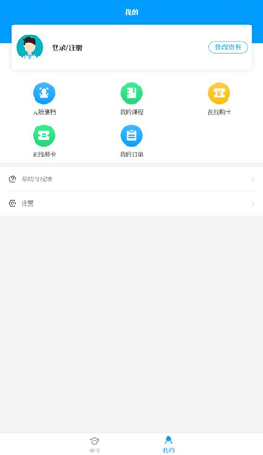 内蒙古医学教育app 内蒙古医学教育app