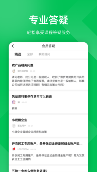 柠檬会计课堂 柠檬会计课堂