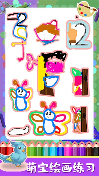萌宝画画大师