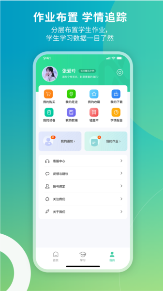 牛顿学堂app