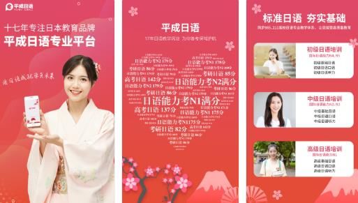 平成日语软件