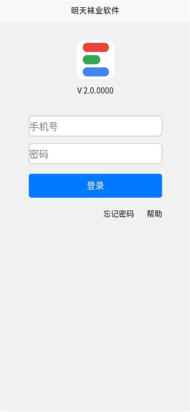 明天袜业管理软件