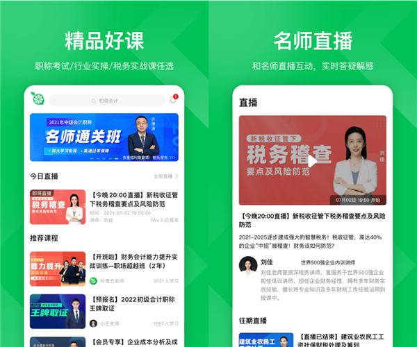 柠檬会计课堂 柠檬会计课堂
