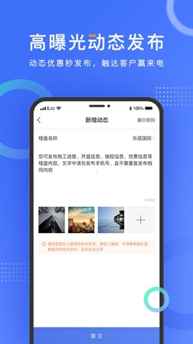乐居来客app