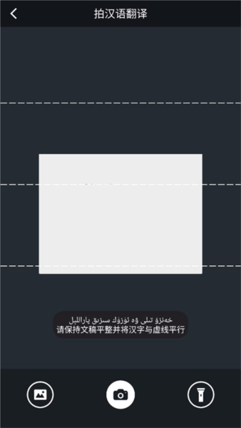 灵云维汉友谊桥翻译
