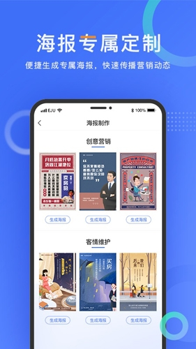 乐居来客app