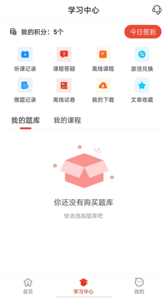 莽学教育app