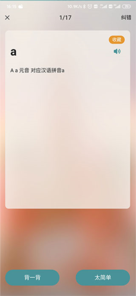 莱特俄语学习背单词