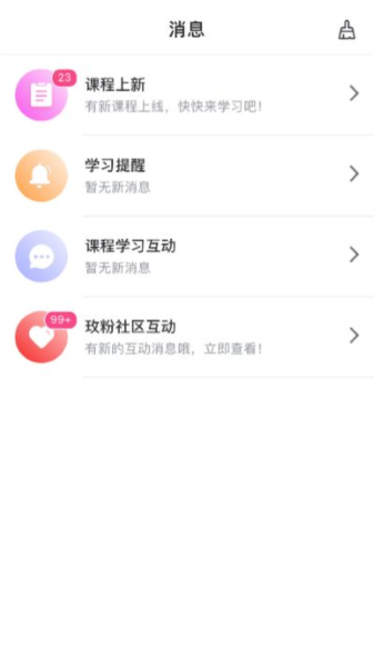 玫粉e站app