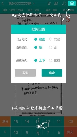丽升阅卷系统客户端