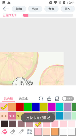 漫芽糖涂色APP