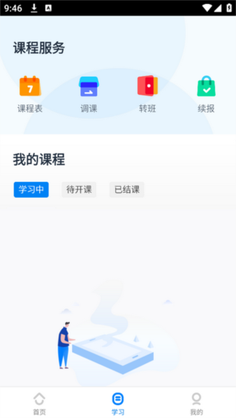 乐学培优