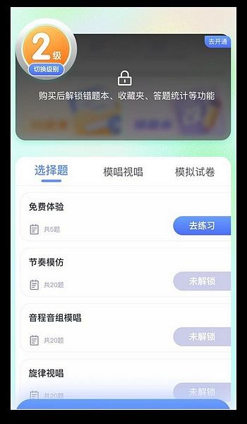 美律音乐启蒙学习