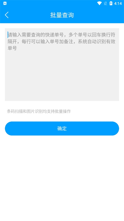 快递查询宝典 快递查询宝典