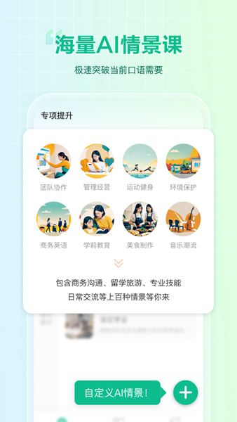 可栗口语app