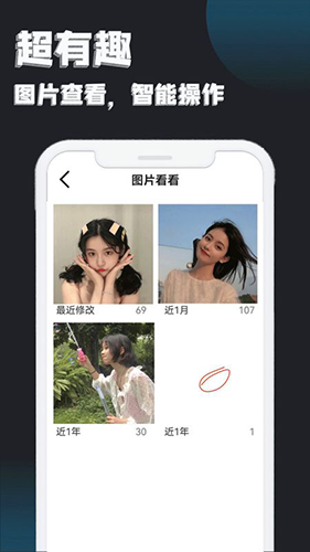 敬业签云便签app