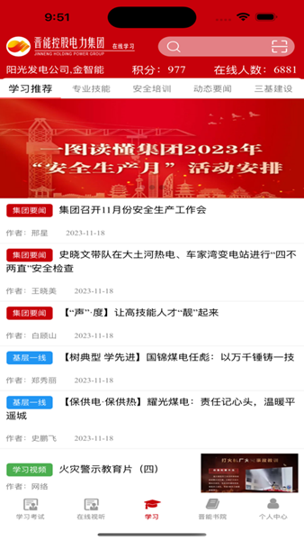 晋能控股集团培训教育管理 晋能控股集团培训教育管理