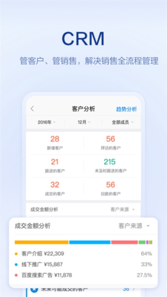 口袋助理app