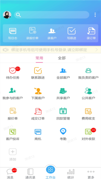 客户无忧app