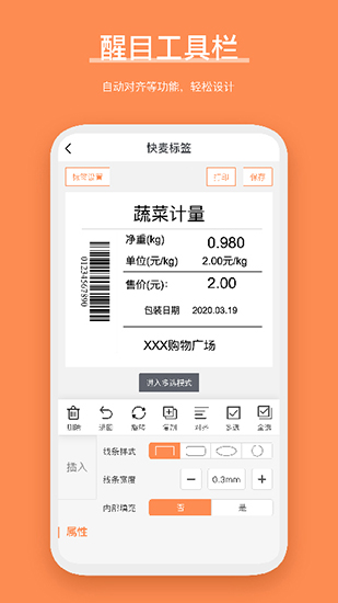 快麦标签 快麦标签