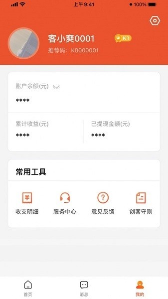 客小爽创客版 客小爽创客版