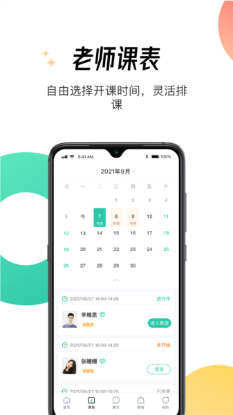 酷乐秀学院手机版