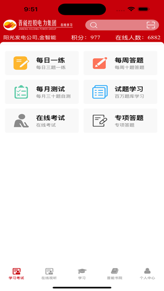 晋能控股集团培训教育管理 晋能控股集团培训教育管理