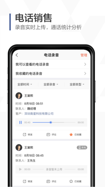 口袋助理app