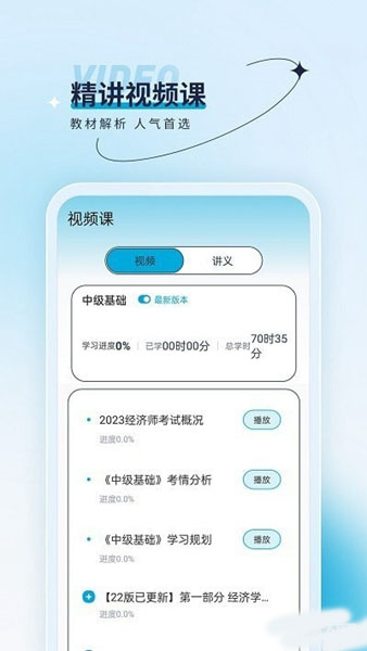 经济师优题汇app