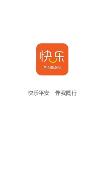 快乐平安app
