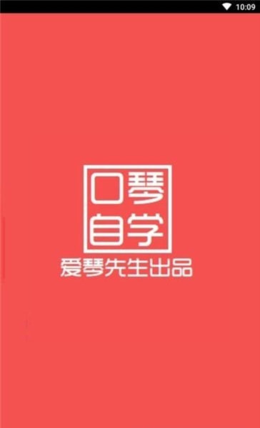 口琴自学 口琴自学