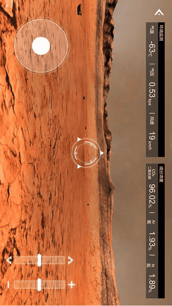 火星漫游 火星漫游