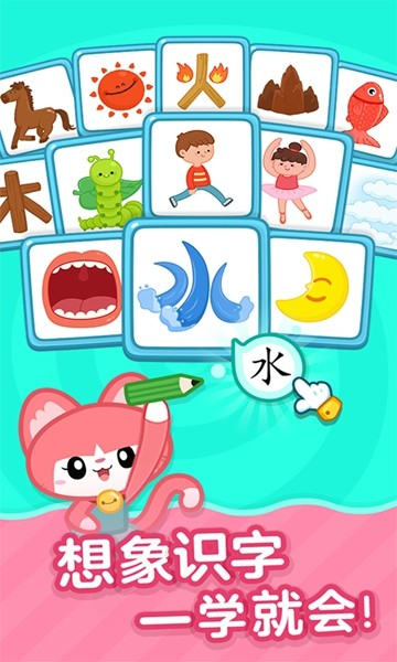 叫叫识字免费版
