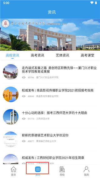 江教在线app