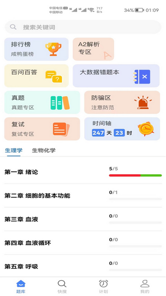 加油上岸鸭 加油上岸鸭