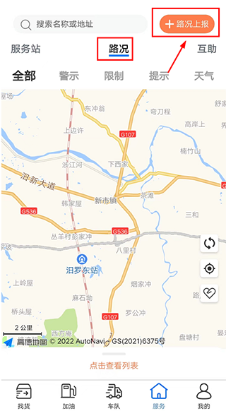 货运中国app