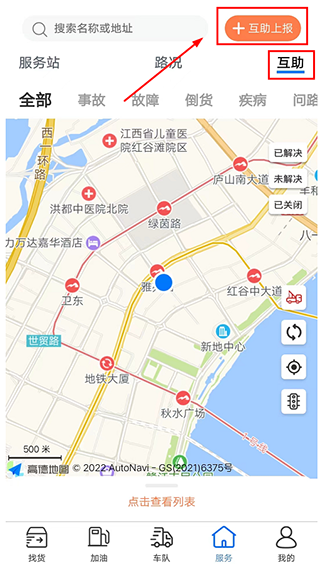 货运中国app