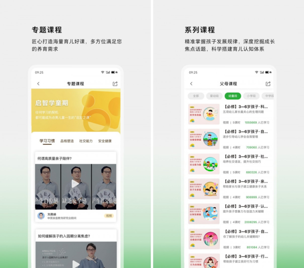 家校共育网 家校共育网
