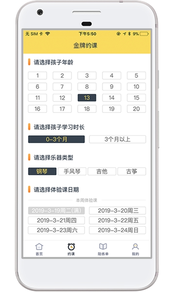 金牌陪练教师版